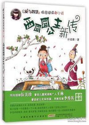 武林立志传